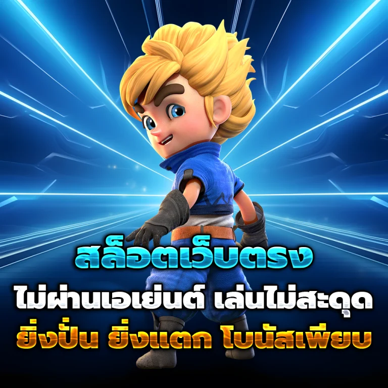 สล็อต iron789